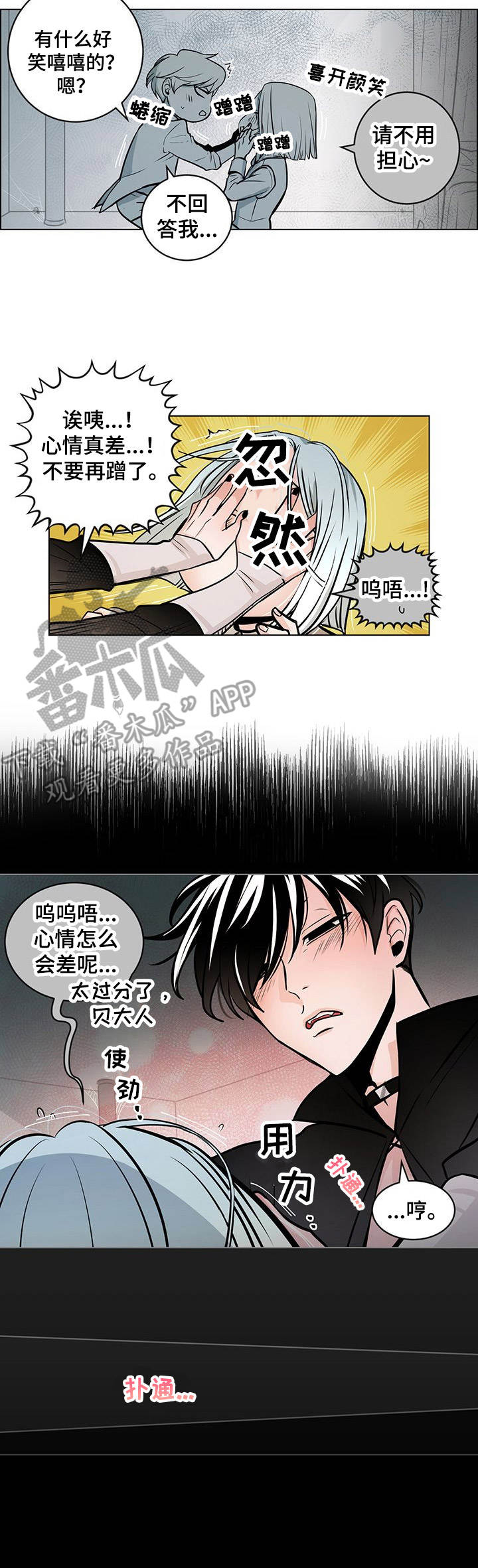 第23章：心情差2