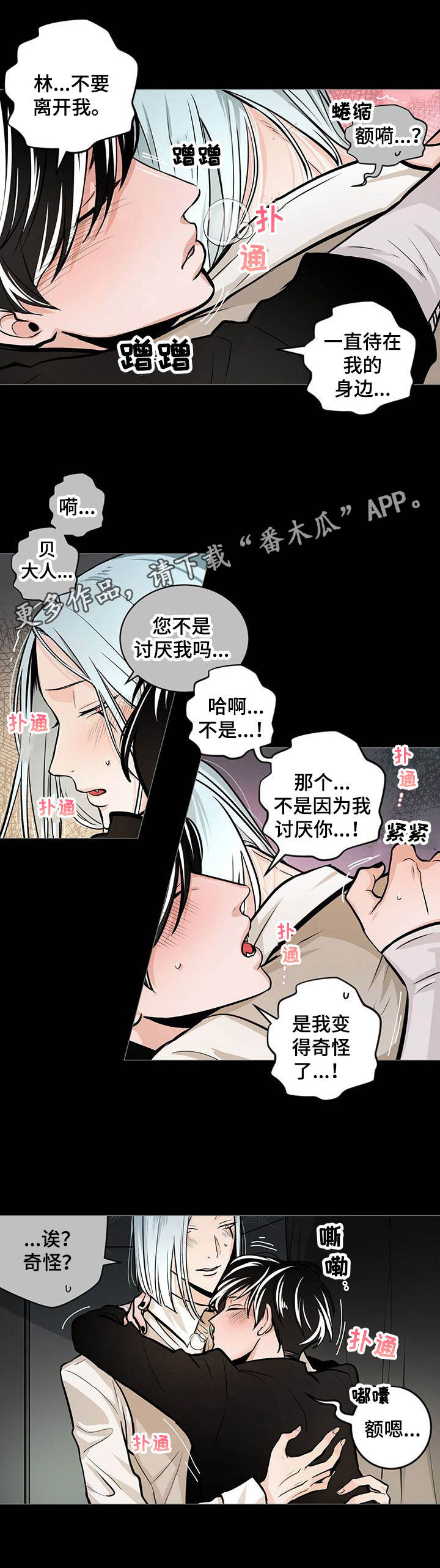 第31章：呼唤8