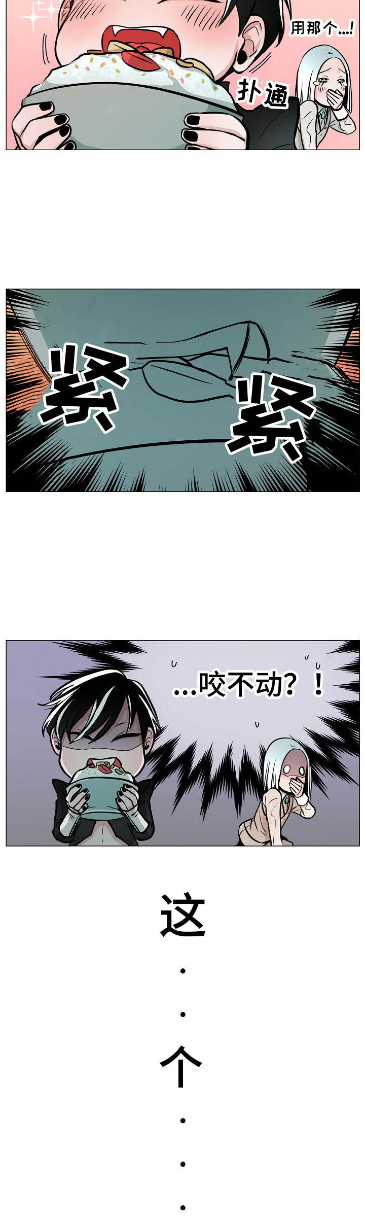 第8章：被治愈6