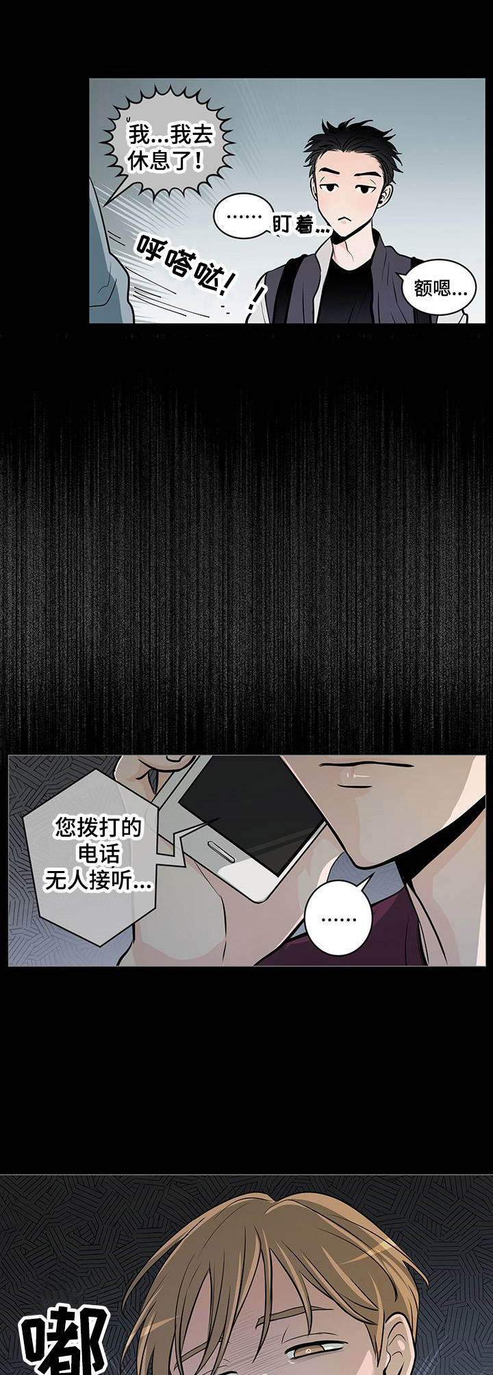 第36章：番外：不安12