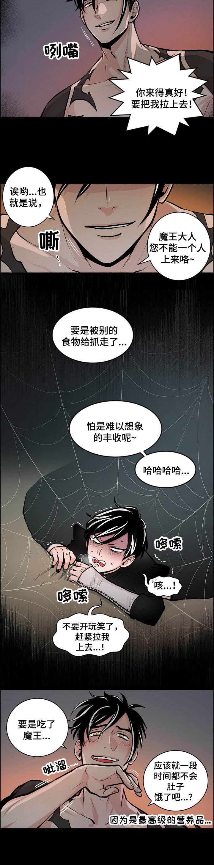 第6章：陷阱10