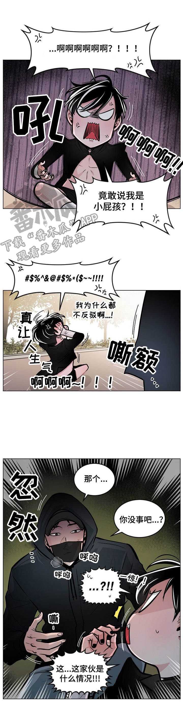 第11章：莽撞7