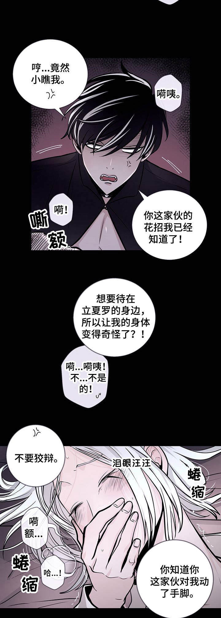 第25章：劝说9