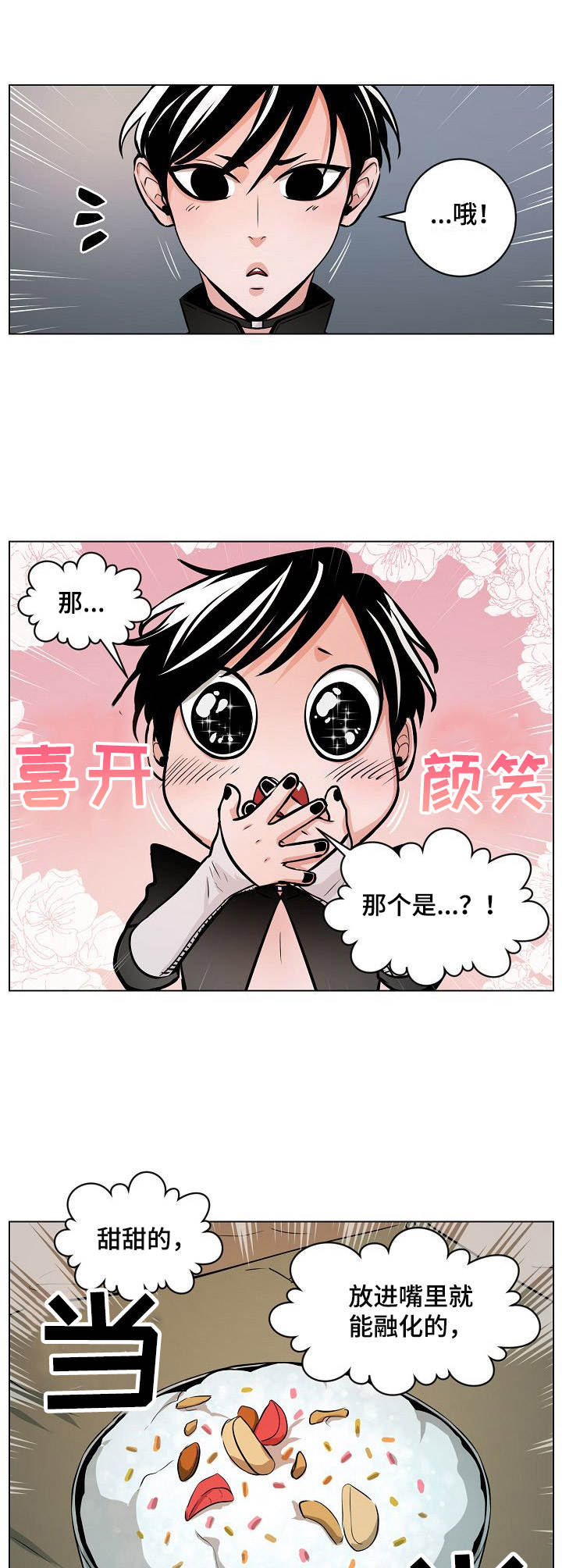 第6章：陷阱6