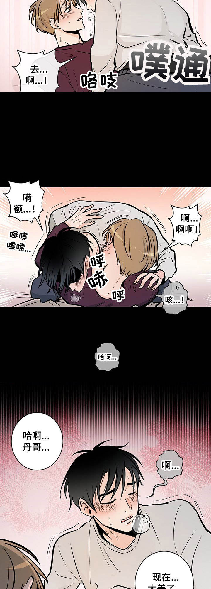 第37章：番外：消毒12