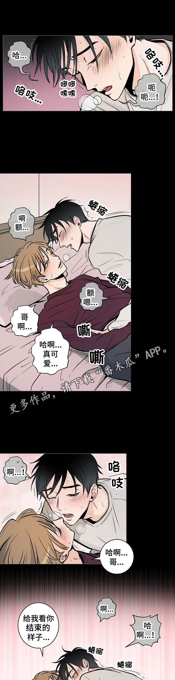 第37章：番外：消毒11