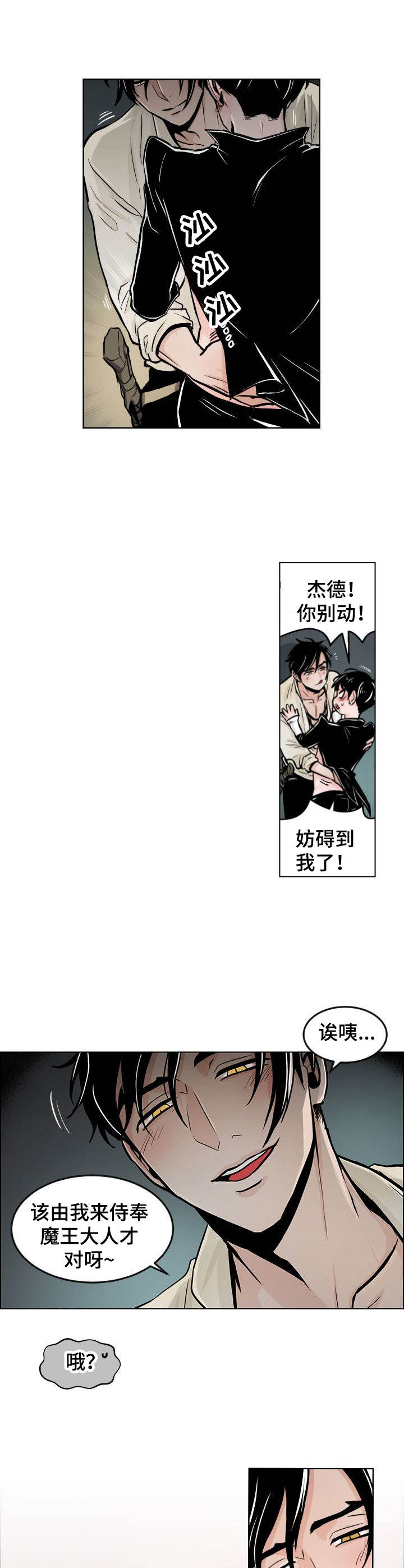 第3章：愤怒4
