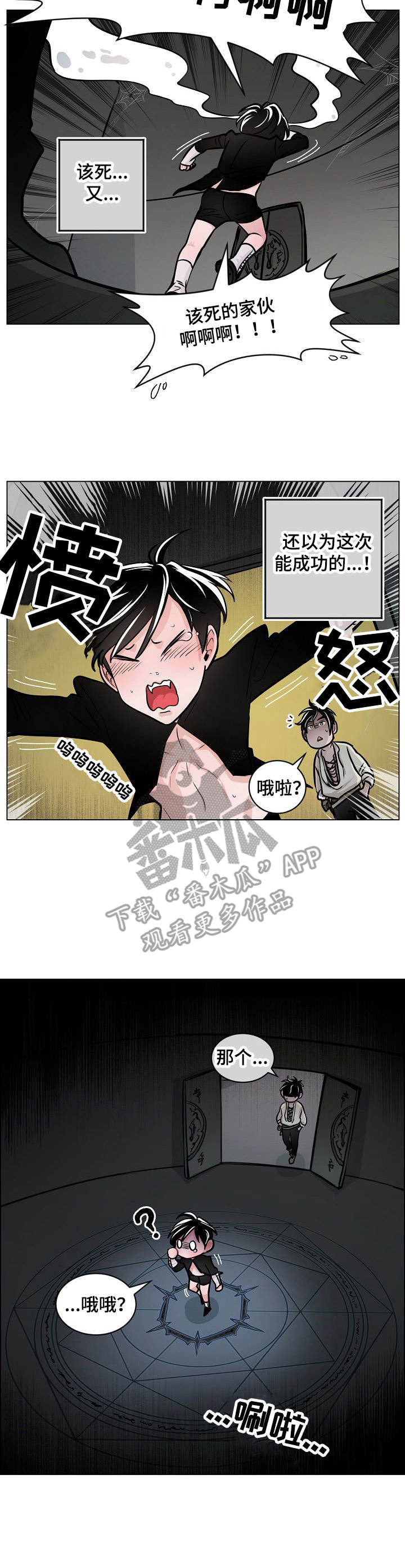 第10章：传送阵7