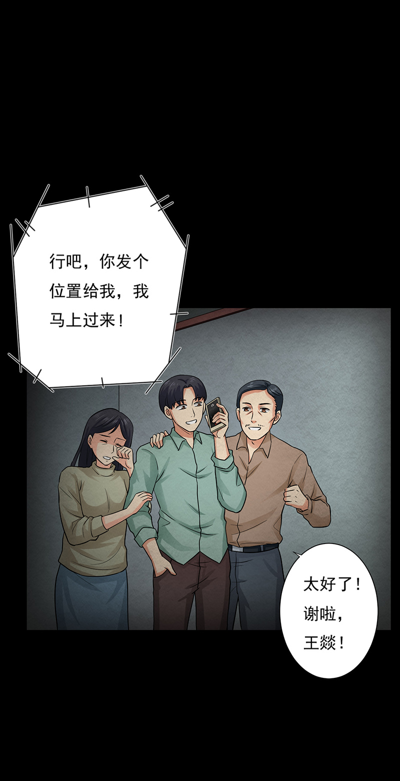 第16章：出事儿了！18