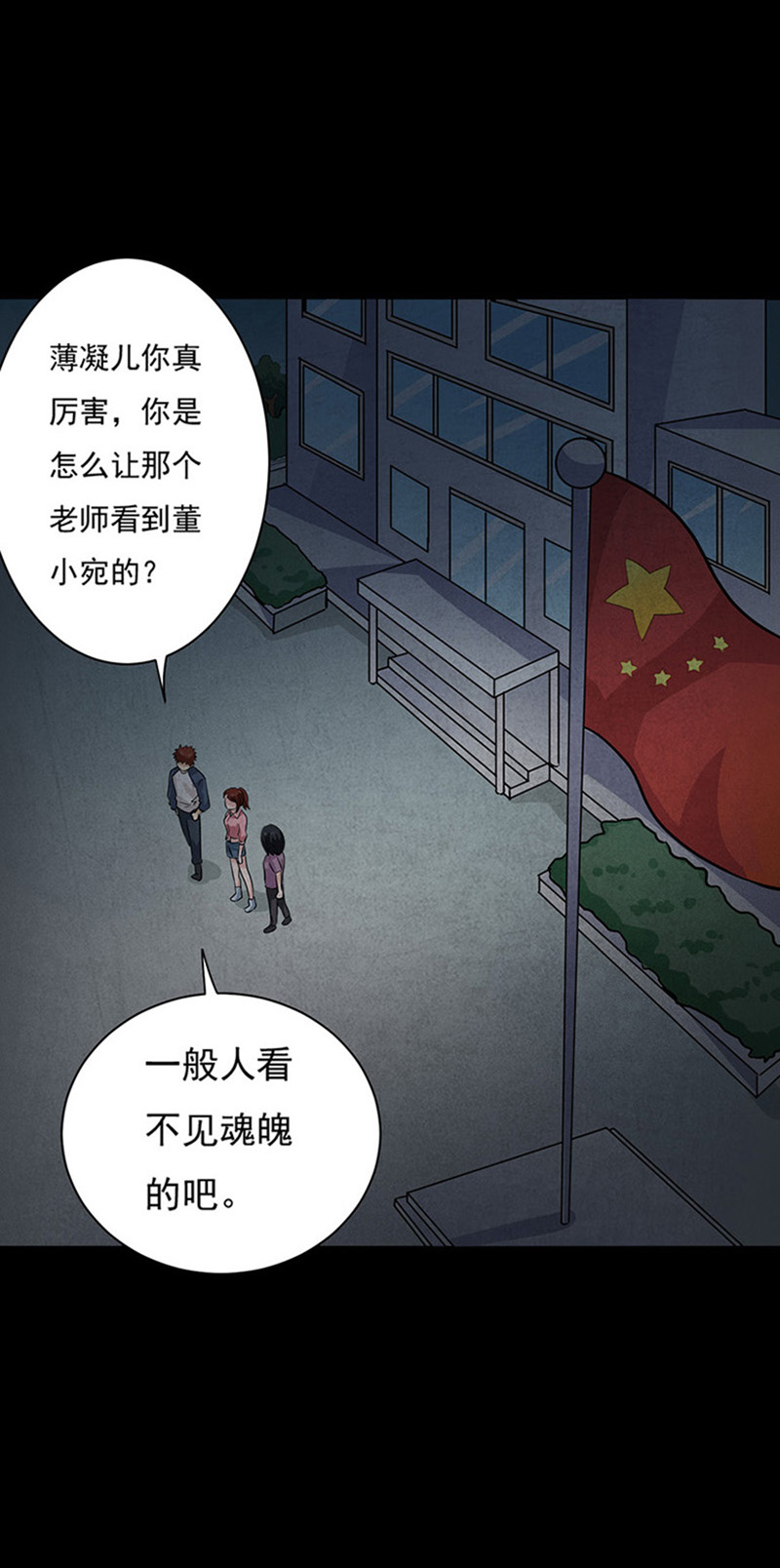 第11章：复仇31