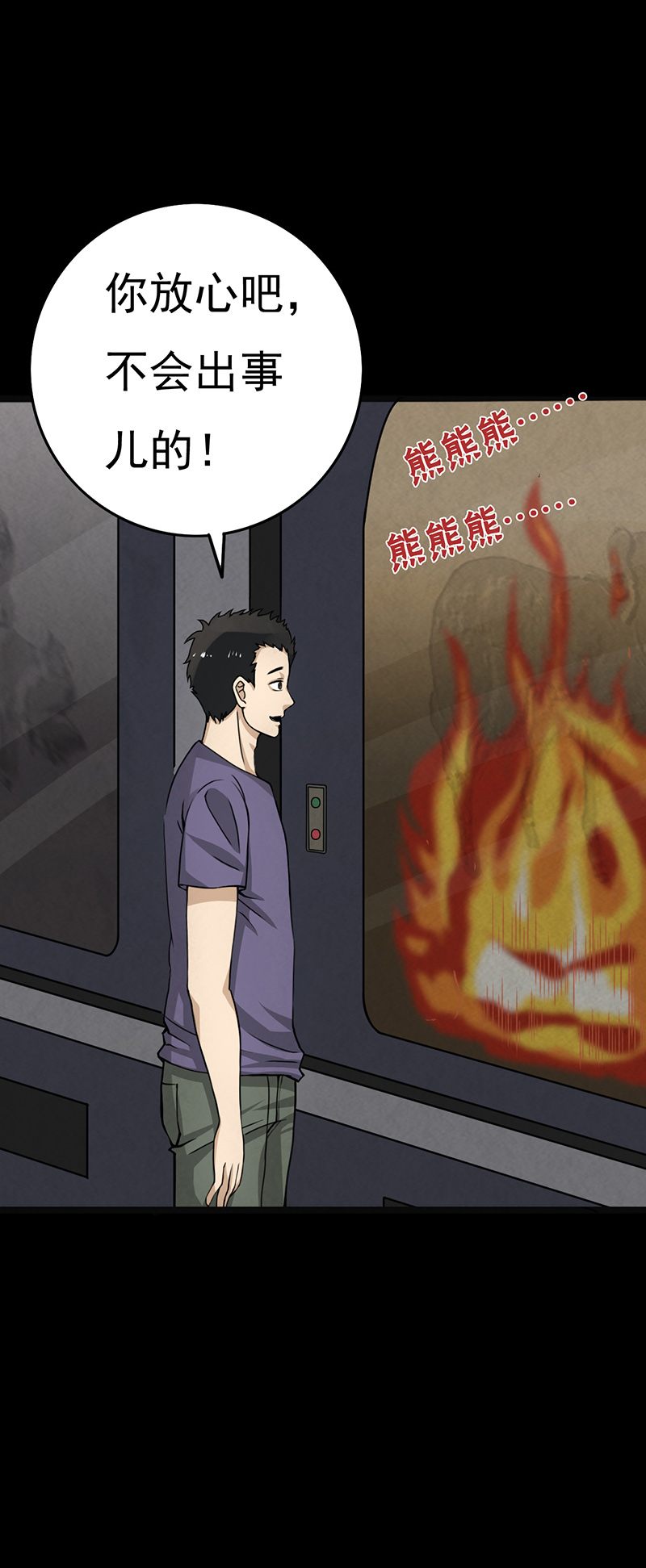 第12章：突如其来的好人卡29