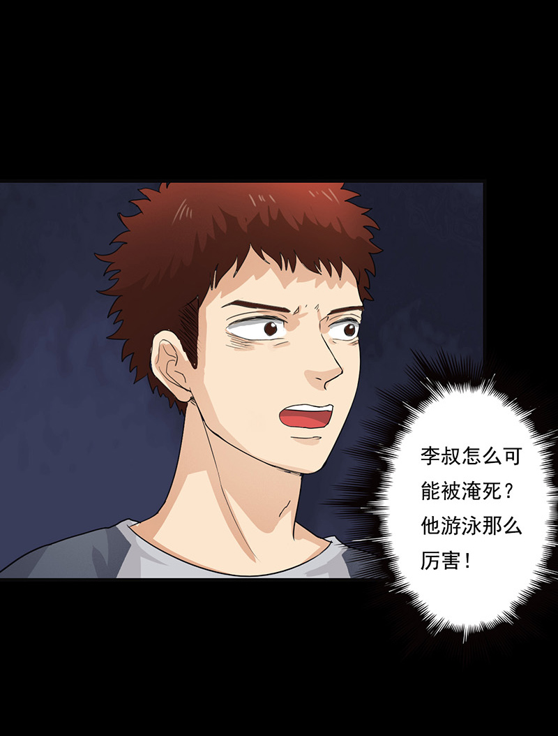 第7章：第一次焚尸16