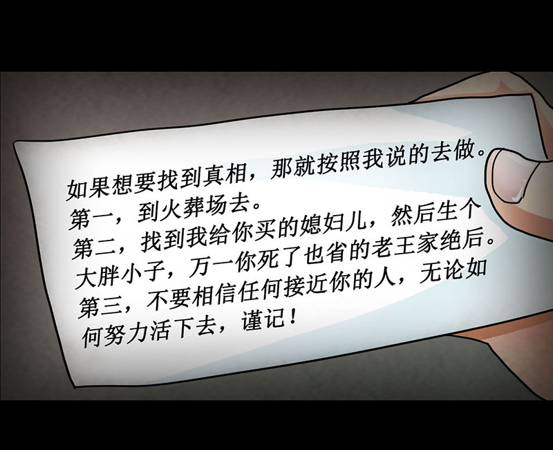 第5章：深夜的拜访者10