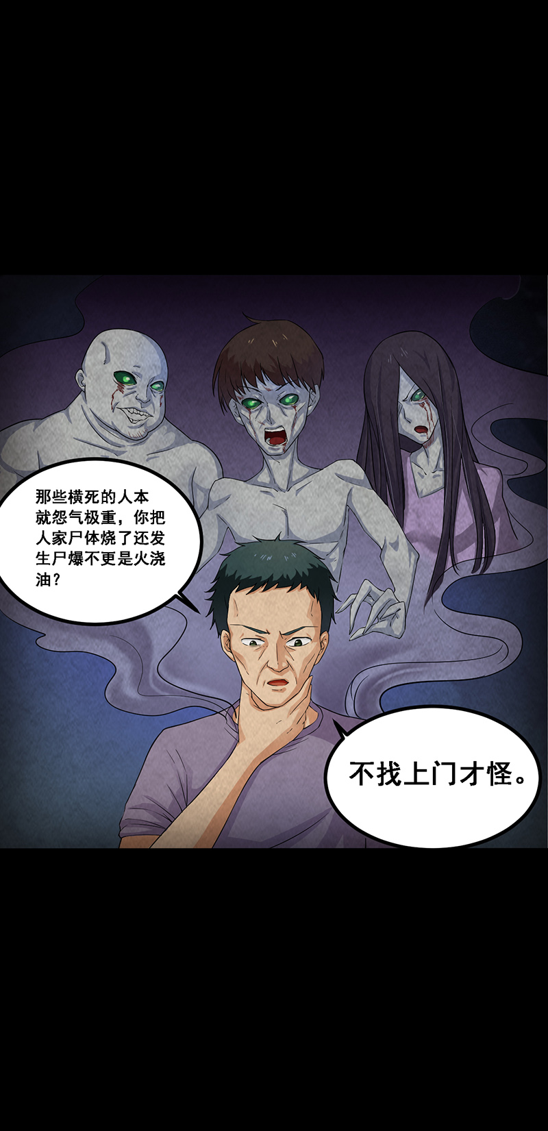 第14章：小刘之死16