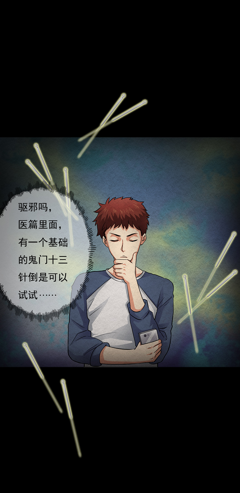 第16章：出事儿了！19