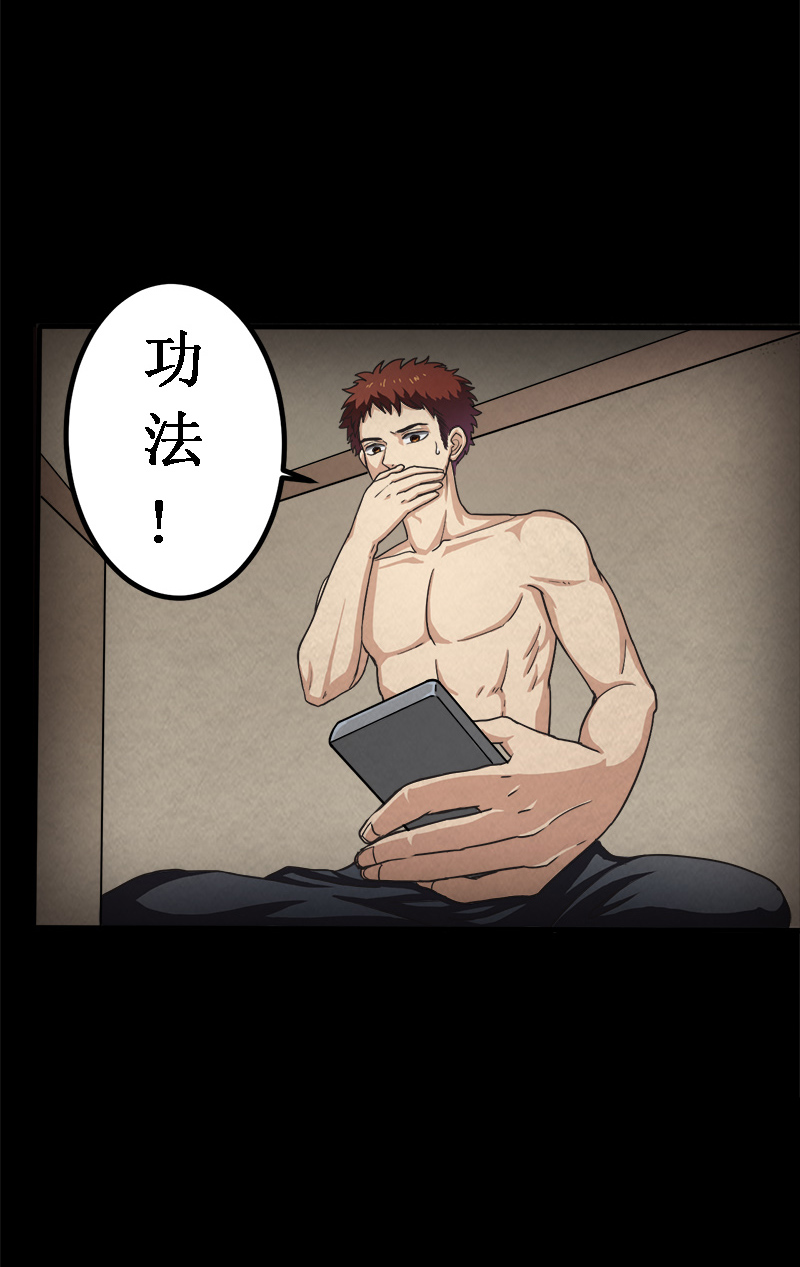 第14章：小刘之死2