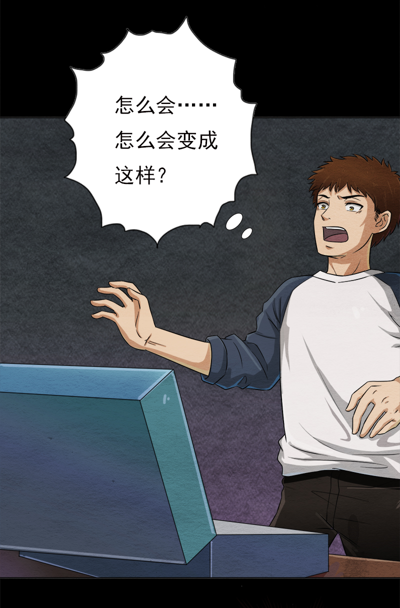 第4章：夏梦的尸体消失了？26