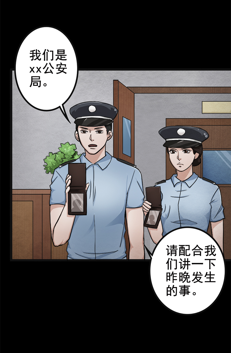 第4章：夏梦的尸体消失了？3