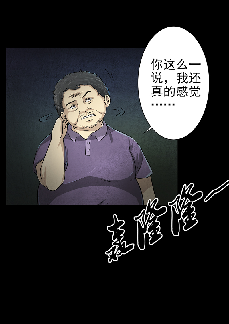 第3章：火葬场的意外21