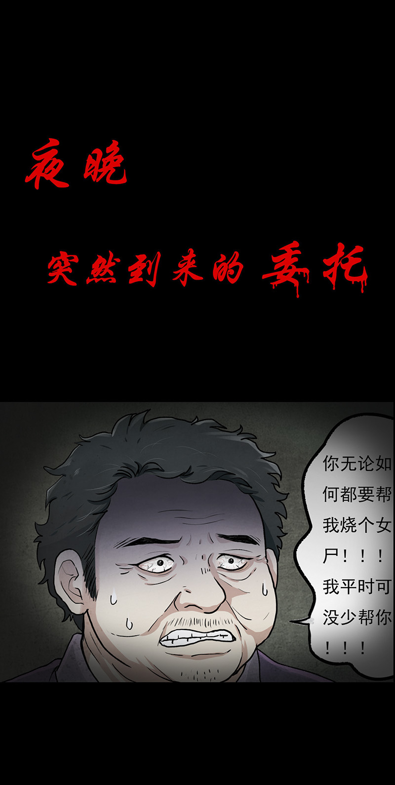 第1章：预告0