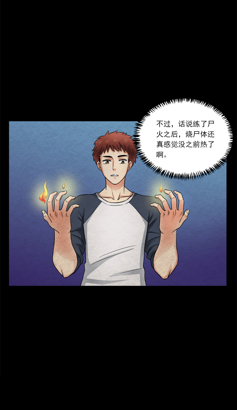 第14章：小刘之死22