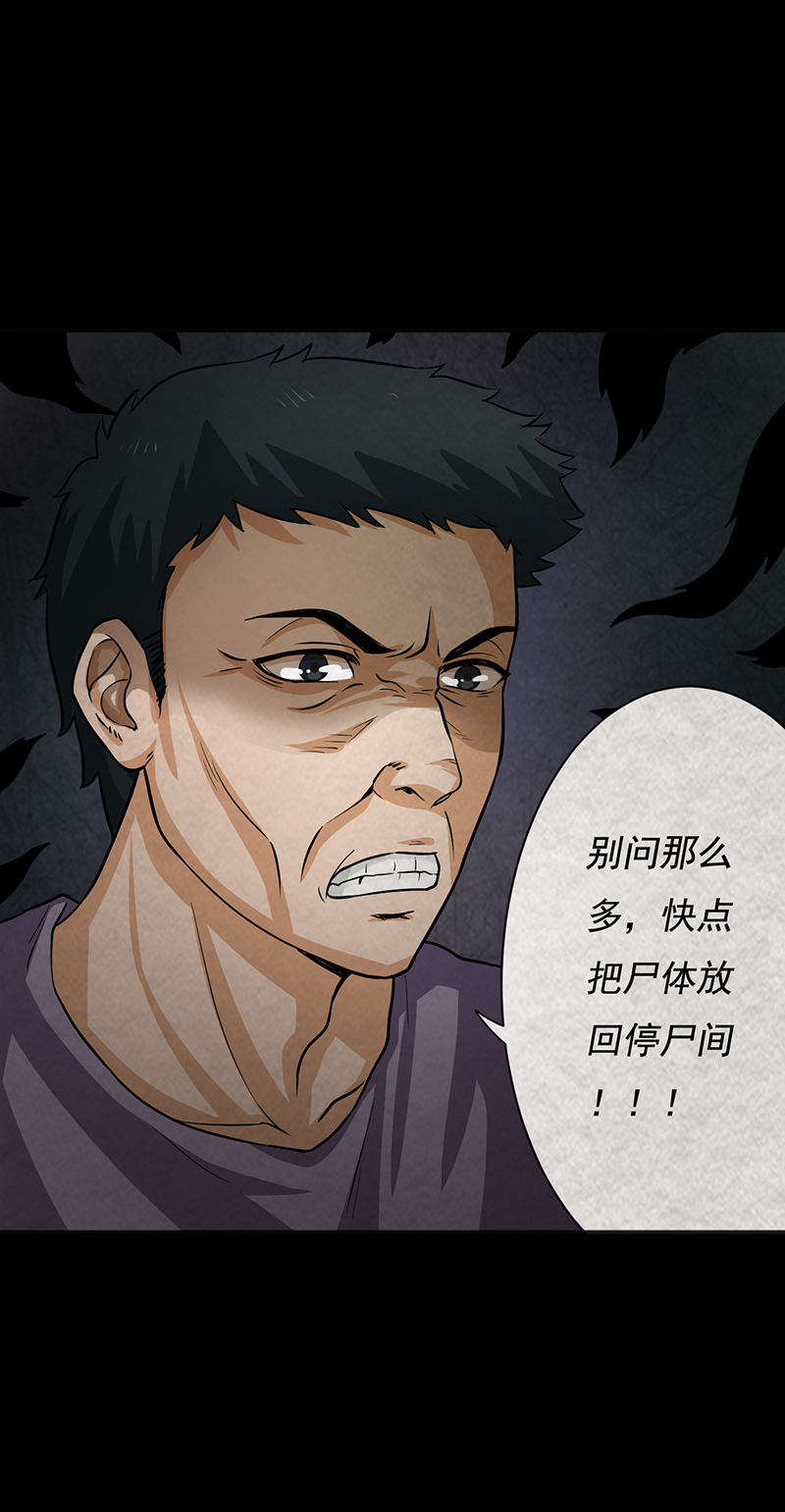 第8章：夜半敲门声25