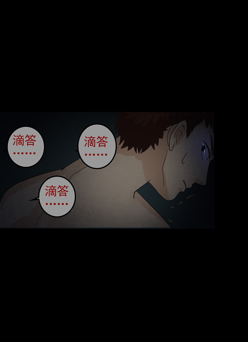 第9章：鬼来了~18