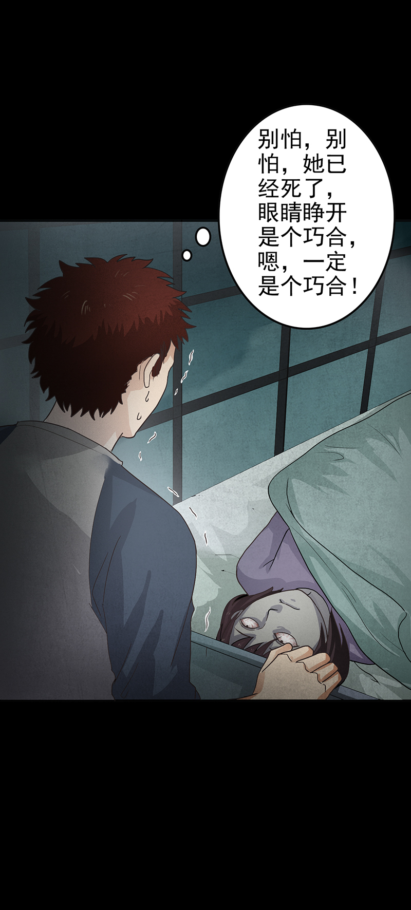 第9章：鬼来了~1