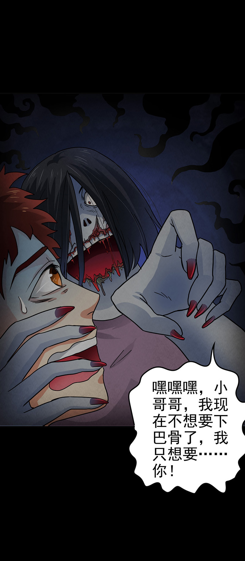 第10章：突然出现的女人2