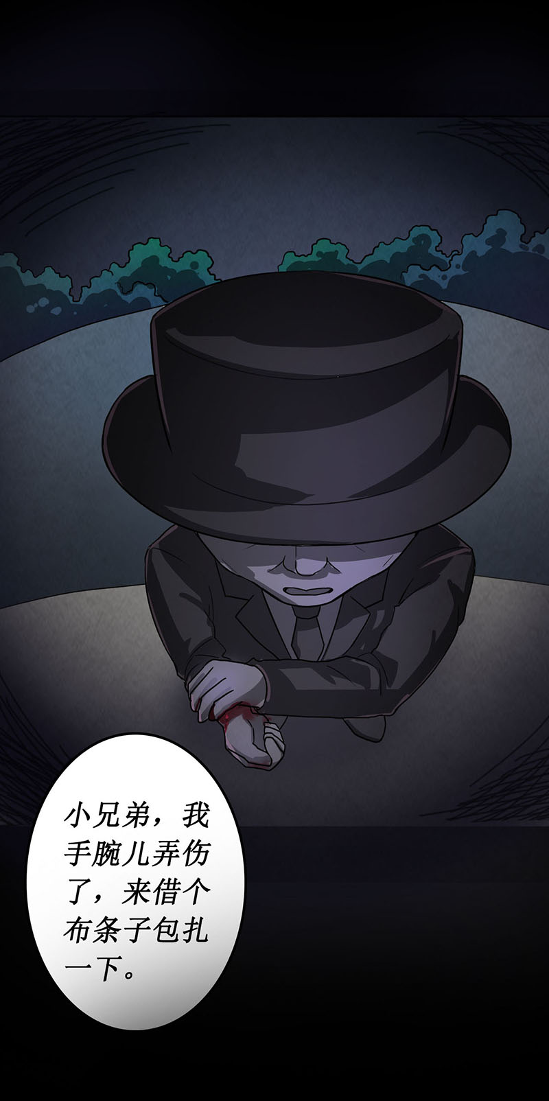 第5章：深夜的拜访者16