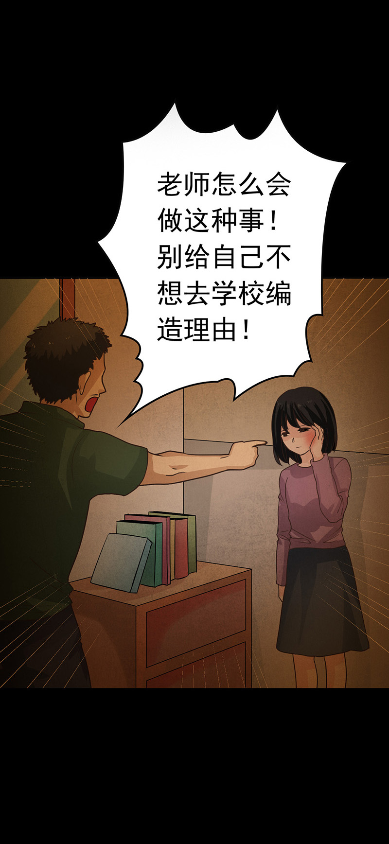 第11章：复仇5
