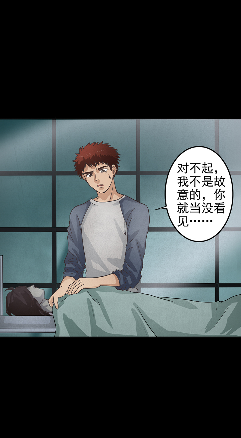 第9章：鬼来了~3