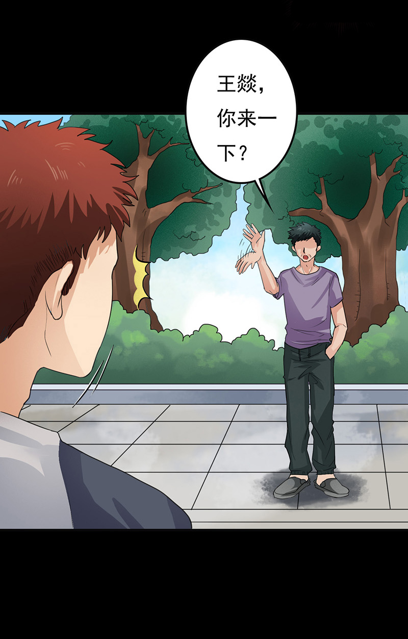 第7章：第一次焚尸17