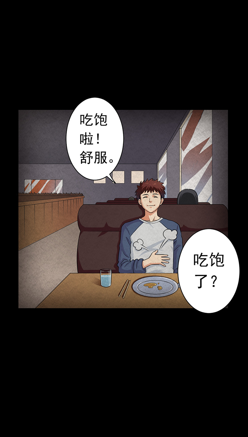 第15章：他在这里哦~6