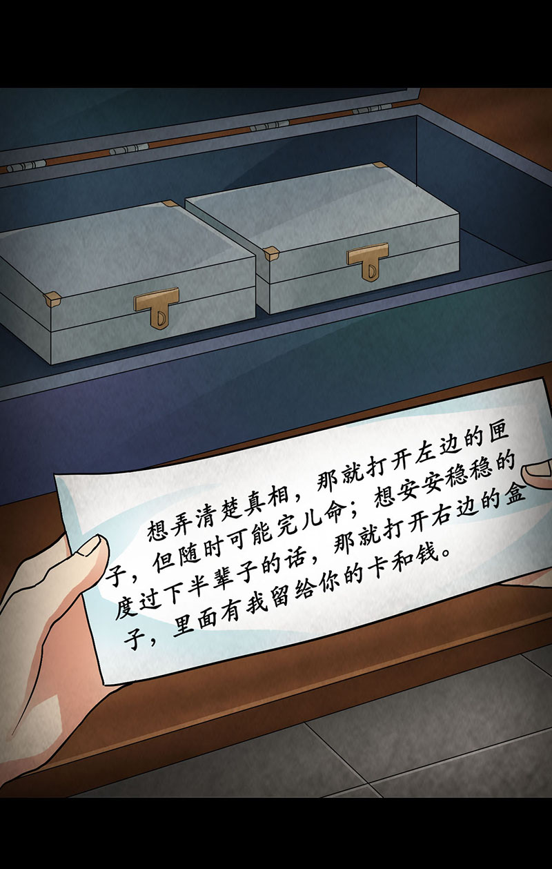 第5章：深夜的拜访者3