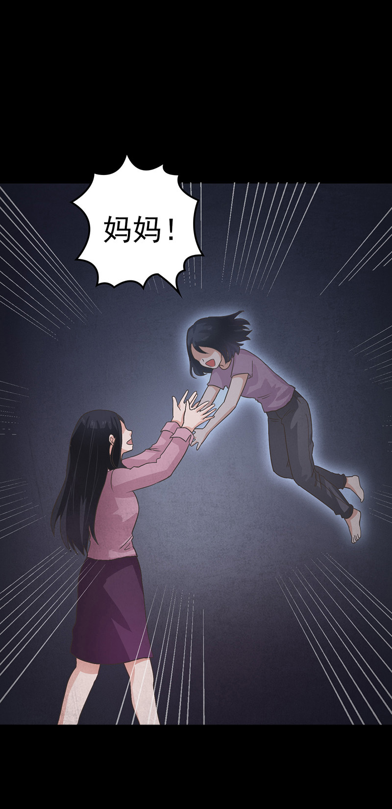 第12章：突如其来的好人卡11