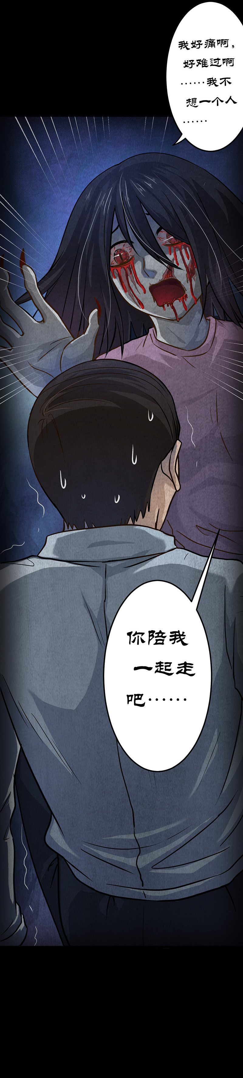 第11章：复仇29