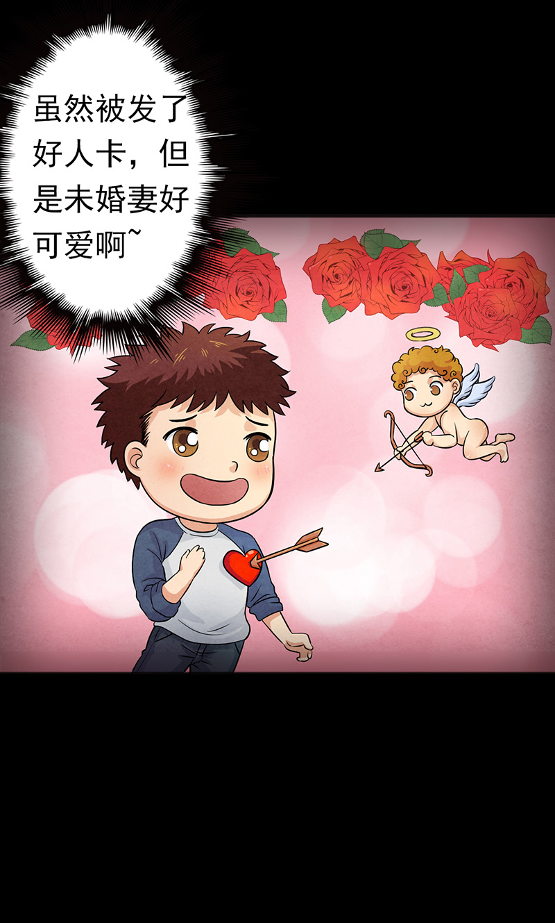 第12章：突如其来的好人卡16