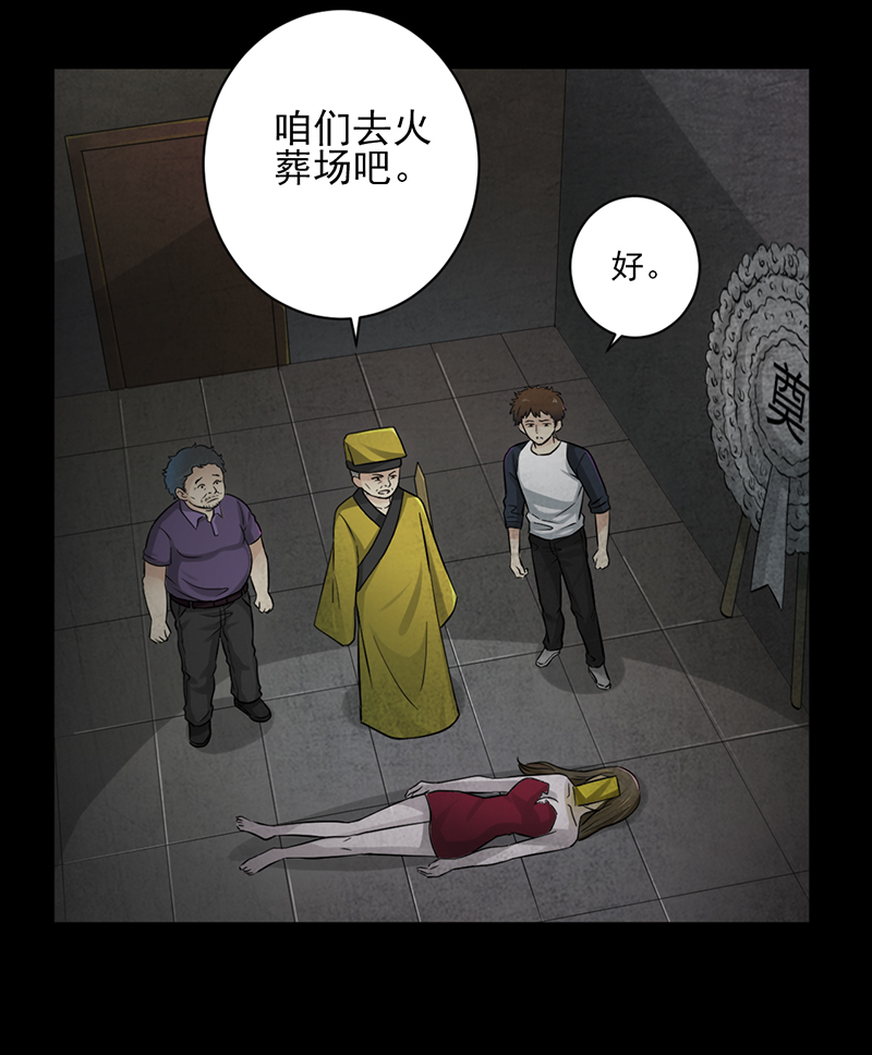 第3章：火葬场的意外6