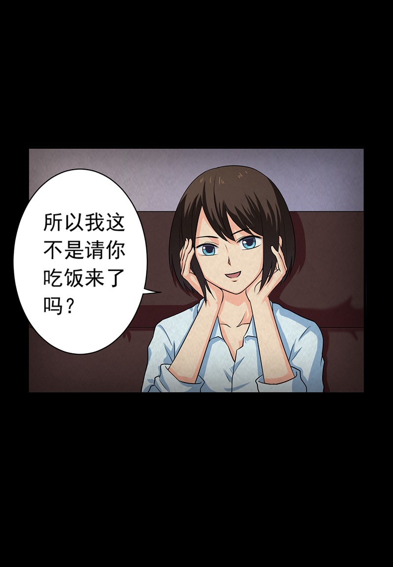 第15章：他在这里哦~10