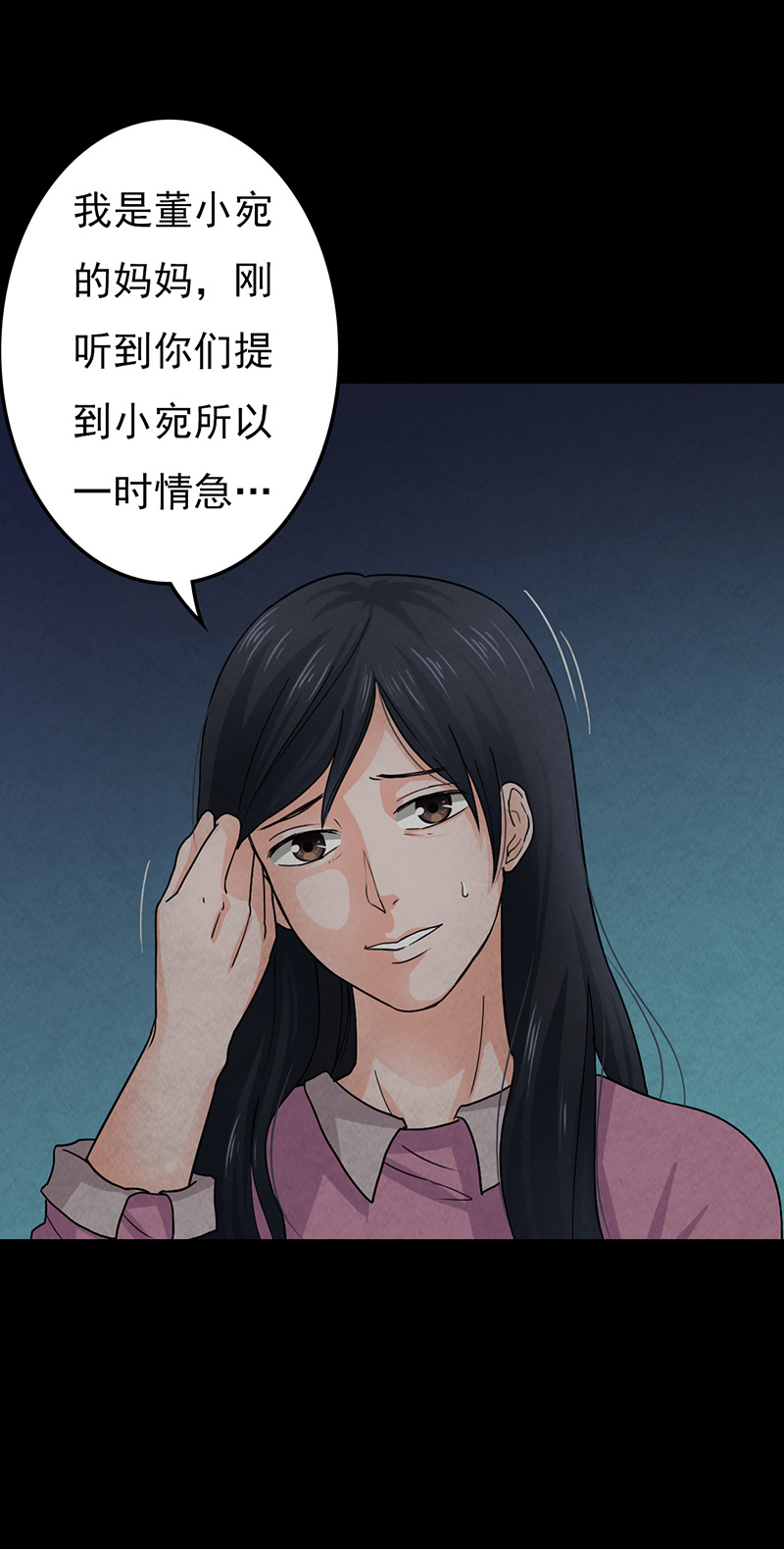 第12章：突如其来的好人卡2