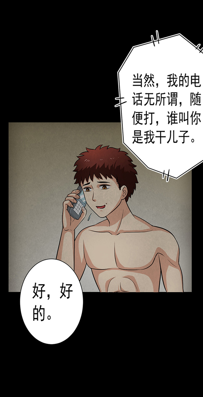 第13章：神秘电话25