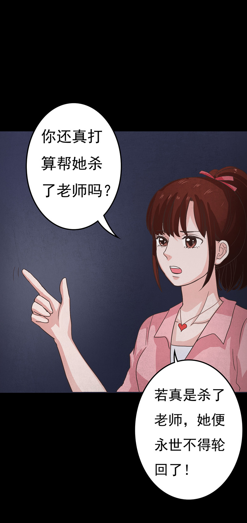 第11章：复仇13