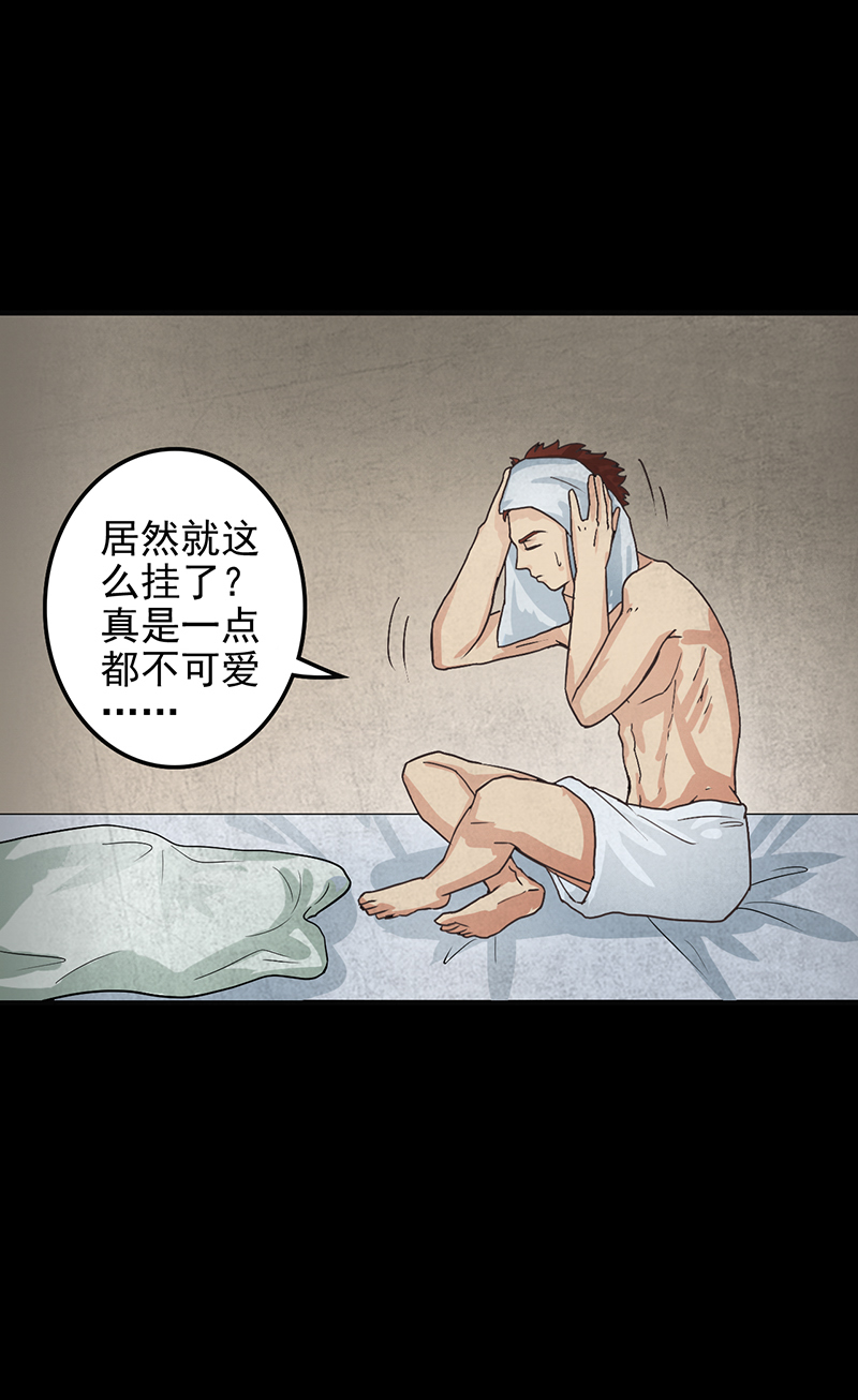 第9章：鬼来了~13
