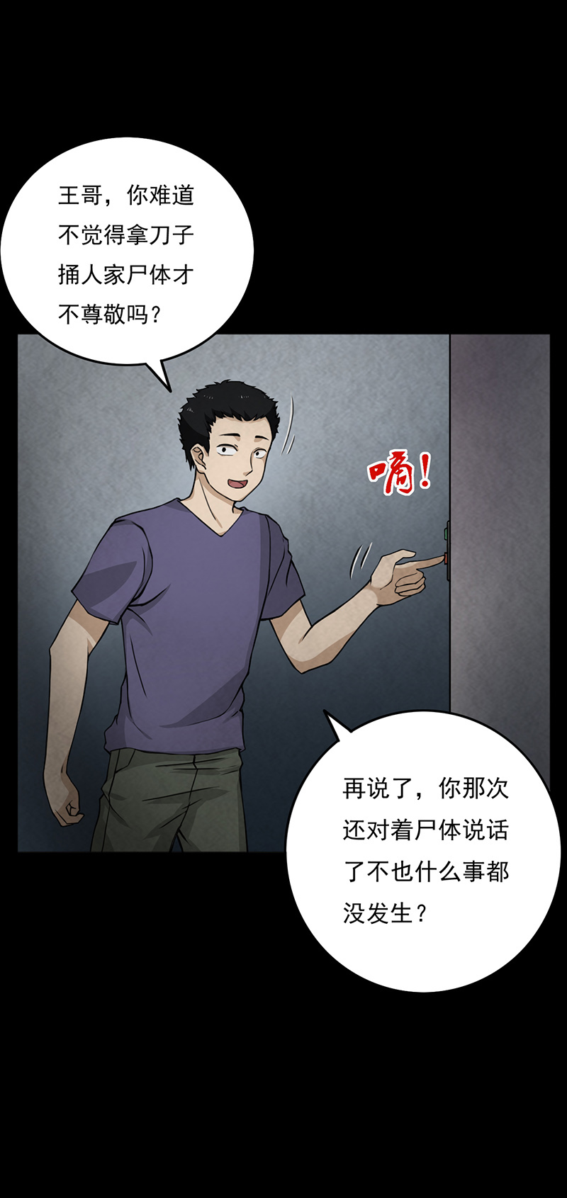 第12章：突如其来的好人卡28