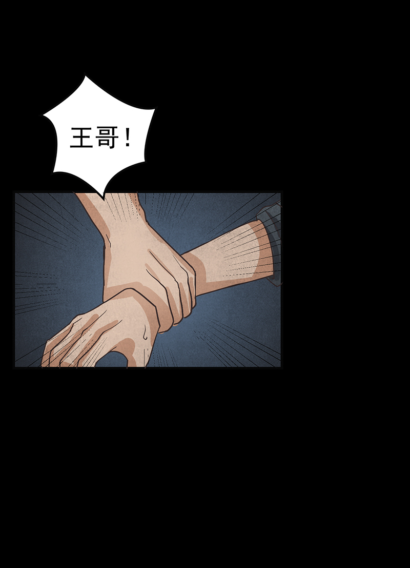 第9章：鬼来了~4