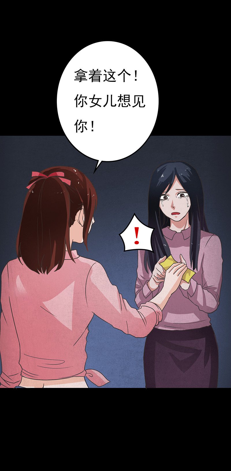 第12章：突如其来的好人卡9