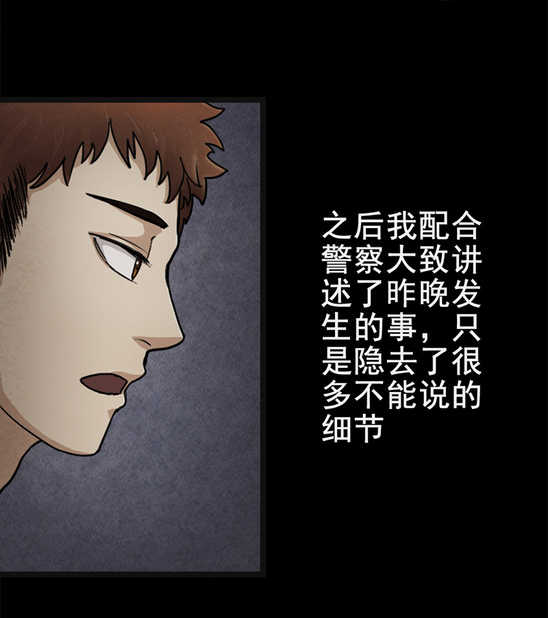 第4章：夏梦的尸体消失了？4