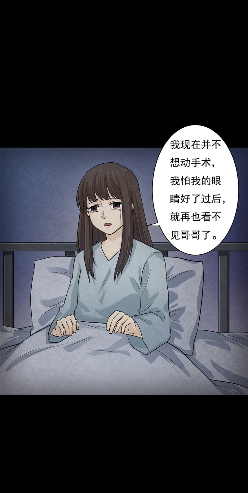第16章：出事儿了！6