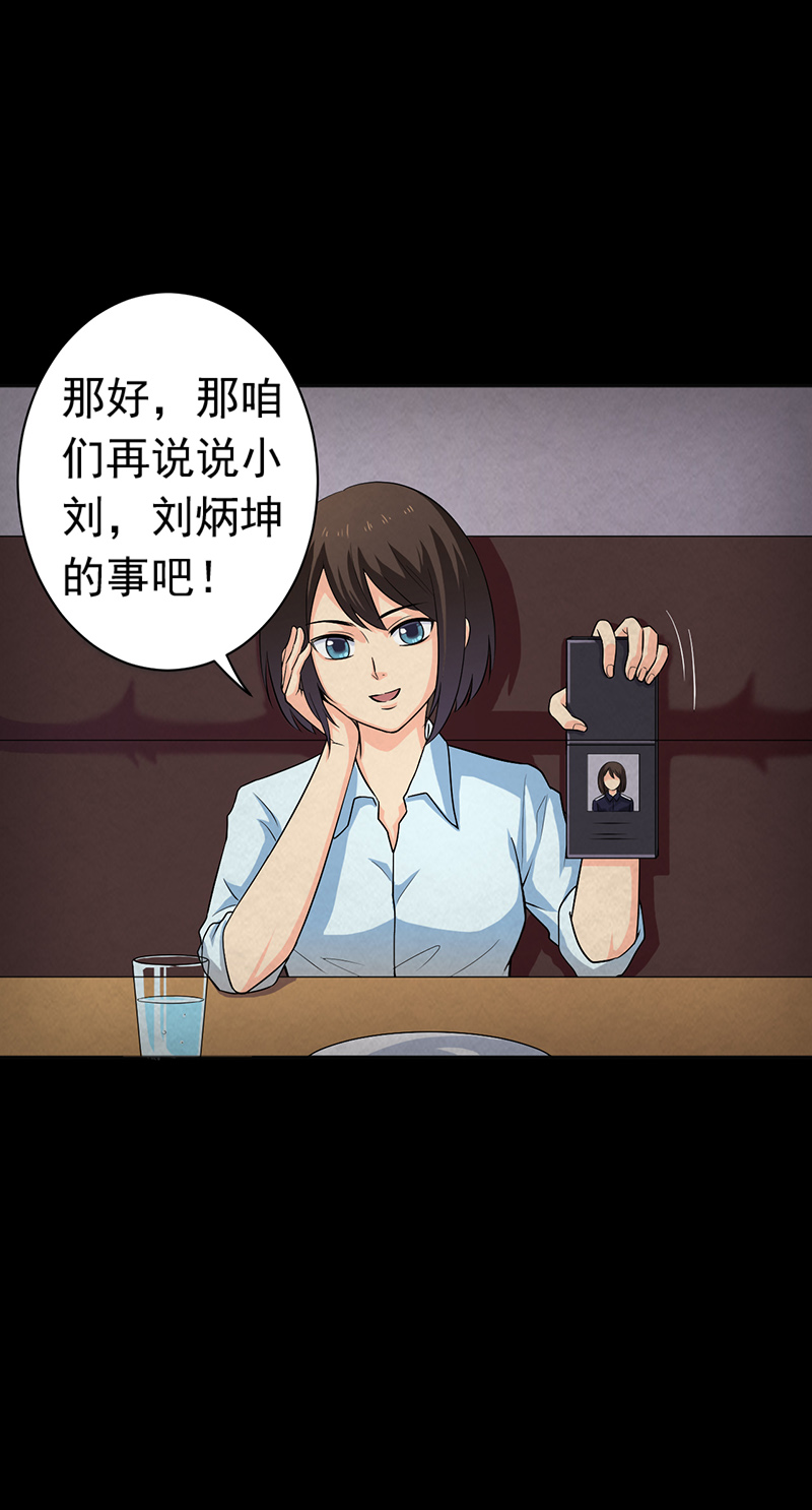 第15章：他在这里哦~7